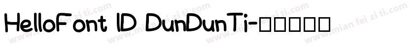 HelloFont lD DunDunTi字体转换